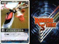 カード レンジャーズストライク まとめ 仮面ライダー電王RF 仮面ライダー電王RF 仮面ライダー電王RF 仮面ライダー電王RF デンライナーゴウカ デンライナーゴウカ デンライナーゴウカ 仮面ライダー バンダイ サムネイル 10