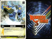 カード レンジャーズストライク まとめ 獅子折神 熊折神 恐竜折神 亀折神 亀折神 龍折神 龍折神 龍折神 仮面ライダー バンダイ サムネイル 9