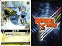 カード レンジャーズストライク まとめ 獅子折神 熊折神 恐竜折神 亀折神 亀折神 龍折神 龍折神 龍折神 仮面ライダー バンダイ サムネイル 7