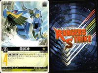 カード レンジャーズストライク まとめ 獅子折神 熊折神 恐竜折神 亀折神 亀折神 龍折神 龍折神 龍折神 仮面ライダー バンダイ サムネイル 6