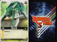 カード レンジャーズストライク まとめ 獅子折神 熊折神 恐竜折神 亀折神 亀折神 龍折神 龍折神 龍折神 仮面ライダー バンダイ サムネイル 3
