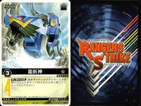 カード レンジャーズストライク まとめ 獅子折神 熊折神 恐竜折神 亀折神 亀折神 龍折神 龍折神 龍折神 仮面ライダー バンダイ サムネイル 8