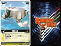 カード レンジャーズストライク まとめ 獅子折神 熊折神 恐竜折神 亀折神 亀折神 龍折神 龍折神 龍折神 仮面ライダー バンダイ サムネイル 5