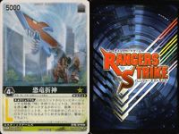 カード レンジャーズストライク まとめ 獅子折神 熊折神 恐竜折神 亀折神 亀折神 龍折神 龍折神 龍折神 仮面ライダー バンダイ サムネイル 10