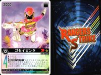 カード レンジャーズストライク まとめ シロネリオオザル シロネリオオザル コンファインベント ボウケンブルー 龍ディスク ゴセイピンク ゴセイイエロー データス 仮面ライダーカリス コンファインベント 仮面ライダー バンダイ サムネイル 4