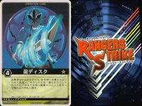 カード レンジャーズストライク まとめ シロネリオオザル シロネリオオザル コンファインベント ボウケンブルー 龍ディスク ゴセイピンク ゴセイイエロー データス 仮面ライダーカリス コンファインベント 仮面ライダー バンダイ サムネイル 10