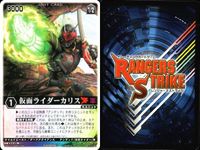 カード レンジャーズストライク まとめ シロネリオオザル シロネリオオザル コンファインベント ボウケンブルー 龍ディスク ゴセイピンク ゴセイイエロー データス 仮面ライダーカリス コンファインベント 仮面ライダー バンダイ サムネイル 7