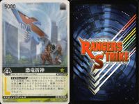 カード レンジャーズストライク まとめ 恐竜折神 キョウリュウシンケンオー キョウリュウシンケンオー ケシズミガラス シロネリオオザル シロネリオオザル シロネリオオザル シロネリオオザル 仮面ライダー バンダイ サムネイル 2