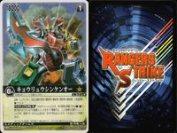 カード レンジャーズストライク まとめ 恐竜折神 キョウリュウシンケンオー キョウリュウシンケンオー ケシズミガラス シロネリオオザル シロネリオオザル シロネリオオザル シロネリオオザル 仮面ライダー バンダイ サムネイル 4