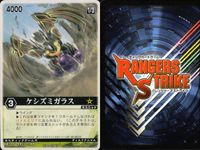 カード レンジャーズストライク まとめ 恐竜折神 キョウリュウシンケンオー キョウリュウシンケンオー ケシズミガラス シロネリオオザル シロネリオオザル シロネリオオザル シロネリオオザル 仮面ライダー バンダイ サムネイル 5