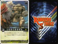 カード レンジャーズストライク まとめ 恐竜折神 キョウリュウシンケンオー キョウリュウシンケンオー ケシズミガラス シロネリオオザル シロネリオオザル シロネリオオザル シロネリオオザル 仮面ライダー バンダイ サムネイル 8