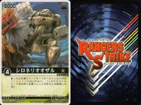 カード レンジャーズストライク まとめ 恐竜折神 キョウリュウシンケンオー キョウリュウシンケンオー ケシズミガラス シロネリオオザル シロネリオオザル シロネリオオザル シロネリオオザル 仮面ライダー バンダイ サムネイル 9