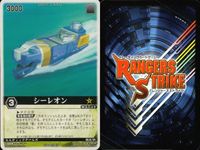 カード レンジャーズストライク まとめ スカイオン スカイオン データスハイパー スカイオン シーレオン シーレオン シーレオン データスハイパー 仮面ライダー バンダイ サムネイル 7