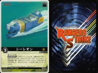 カード レンジャーズストライク まとめ スカイオン スカイオン データスハイパー スカイオン シーレオン シーレオン シーレオン データスハイパー 仮面ライダー バンダイ サムネイル 8
