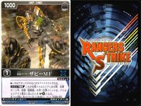 カード レンジャーズストライク まとめ 仮面ライダーガタックMF 仮面ライダーザビーMF 仮面ライダーザビーRF トライチェイサー RK-053 RK-057 RK-056 RK-030 仮面ライダー バンダイ サムネイル 7