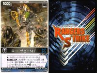 カード レンジャーズストライク まとめ 仮面ライダーガタックMF 仮面ライダーザビーMF 仮面ライダーザビーRF トライチェイサー RK-053 RK-057 RK-056 RK-030 仮面ライダー バンダイ サムネイル 8