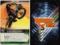 カード レンジャーズストライク まとめ 仮面ライダーガタックMF 仮面ライダーザビーMF 仮面ライダーザビーRF トライチェイサー RK-053 RK-057 RK-056 RK-030 仮面ライダー バンダイ サムネイル 10
