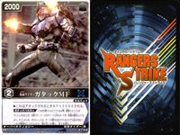 カード レンジャーズストライク まとめ 仮面ライダーガタックMF 仮面ライダーザビーMF 仮面ライダーザビーRF トライチェイサー RK-053 RK-057 RK-056 RK-030 仮面ライダー バンダイ サムネイル 2