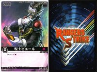 カード レンジャーズストライク まとめ スカイオン ゴーグルイエロー 呪士ピエール ゲキペンギン 仮面ライダーザビーMF XG6-028[RS] XG5-004[RS] XG5-011[RS] XG5-032[RS] 仮面ライダー バンダイ サムネイル 6
