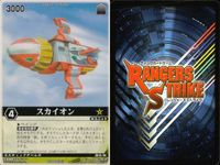 カード レンジャーズストライク まとめ スカイオン ゴーグルイエロー 呪士ピエール ゲキペンギン 仮面ライダーザビーMF XG6-028[RS] XG5-004[RS] XG5-011[RS] XG5-032[RS] 仮面ライダー バンダイ サムネイル 3
