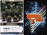 カード レンジャーズストライク まとめ スカイオン ゴーグルイエロー 呪士ピエール ゲキペンギン 仮面ライダーザビーMF XG6-028[RS] XG5-004[RS] XG5-011[RS] XG5-032[RS] 仮面ライダー バンダイ サムネイル 10