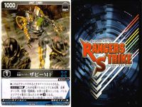 カード レンジャーズストライク まとめ スカイオン ゴーグルイエロー 呪士ピエール ゲキペンギン 仮面ライダーザビーMF XG6-028[RS] XG5-004[RS] XG5-011[RS] XG5-032[RS] 仮面ライダー バンダイ サムネイル 8