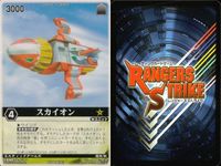 カード レンジャーズストライク まとめ スカイオン ゴーグルイエロー 呪士ピエール ゲキペンギン 仮面ライダーザビーMF XG6-028[RS] XG5-004[RS] XG5-011[RS] XG5-032[RS] 仮面ライダー バンダイ サムネイル 2
