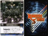 カード レンジャーズストライク まとめ ゼクトルーパー マシンゼクトロン 仮面ライダーガタックMF 仮面ライダーパンチホッパー RK-059 RK-058 RK-055 RK-053 仮面ライダー バンダイ サムネイル 2