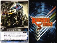 カード レンジャーズストライク まとめ ゼクトルーパー マシンゼクトロン 仮面ライダーガタックMF 仮面ライダーパンチホッパー RK-059 RK-058 RK-055 RK-053 仮面ライダー バンダイ サムネイル 3