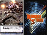 カード レンジャーズストライク まとめ ゼクトルーパー マシンゼクトロン 仮面ライダーガタックMF 仮面ライダーパンチホッパー RK-059 RK-058 RK-055 RK-053 仮面ライダー バンダイ サムネイル 10