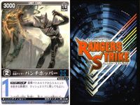カード レンジャーズストライク まとめ ゼクトルーパー マシンゼクトロン 仮面ライダーガタックMF 仮面ライダーパンチホッパー RK-059 RK-058 RK-055 RK-053 仮面ライダー バンダイ サムネイル 5