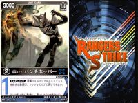 カード レンジャーズストライク まとめ ゼクトルーパー マシンゼクトロン 仮面ライダーガタックMF 仮面ライダーパンチホッパー RK-059 RK-058 RK-055 RK-053 仮面ライダー バンダイ サムネイル 7