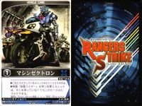 カード レンジャーズストライク まとめ ゼクトルーパー マシンゼクトロン 仮面ライダーガタックMF 仮面ライダーパンチホッパー RK-059 RK-058 RK-055 RK-053 仮面ライダー バンダイ サムネイル 4