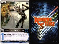 カード レンジャーズストライク まとめ ゼクトルーパー マシンゼクトロン 仮面ライダーガタックMF 仮面ライダーパンチホッパー RK-059 RK-058 RK-055 RK-053 仮面ライダー バンダイ サムネイル 6