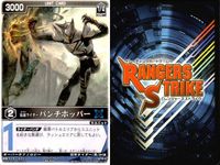 カード レンジャーズストライク まとめ ゼクトルーパー マシンゼクトロン 仮面ライダーガタックMF 仮面ライダーパンチホッパー RK-059 RK-058 RK-055 RK-053 仮面ライダー バンダイ サムネイル 8