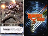 カード レンジャーズストライク まとめ ゼクトルーパー マシンゼクトロン 仮面ライダーガタックMF 仮面ライダーパンチホッパー RK-059 RK-058 RK-055 RK-053 仮面ライダー バンダイ サムネイル 9