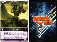 カード レンジャーズストライク まとめ アーナロイド ベン・G マジグリーン・マッスル RS-321 RS-322 RS-323 仮面ライダー バンダイ サムネイル 8