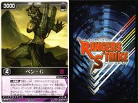 カード レンジャーズストライク まとめ アーナロイド ベン・G マジグリーン・マッスル RS-321 RS-322 RS-323 仮面ライダー バンダイ サムネイル 7