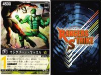 カード レンジャーズストライク まとめ アーナロイド ベン・G マジグリーン・マッスル RS-321 RS-322 RS-323 仮面ライダー バンダイ サムネイル 9