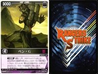 カード レンジャーズストライク まとめ アーナロイド ベン・G マジグリーン・マッスル RS-321 RS-322 RS-323 仮面ライダー バンダイ サムネイル 5