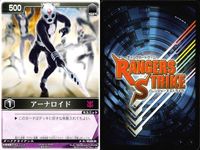カード レンジャーズストライク まとめ アーナロイド ベン・G マジグリーン・マッスル RS-321 RS-322 RS-323 仮面ライダー バンダイ サムネイル 2