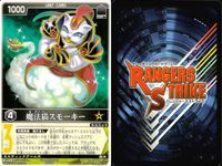 カード レンジャーズストライク まとめ マジグリーン・マッスル 魔法猫スモーキー RS-323 RS-326 仮面ライダー バンダイ サムネイル 10