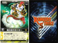 カード レンジャーズストライク まとめ マジグリーン・マッスル 魔法猫スモーキー RS-323 RS-326 仮面ライダー バンダイ サムネイル 8