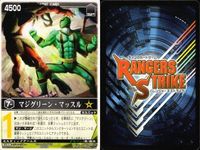 カード レンジャーズストライク まとめ マジグリーン・マッスル 魔法猫スモーキー RS-323 RS-326 仮面ライダー バンダイ サムネイル 6