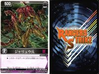 カード レンジャーズストライク まとめ 魔法猫スモーキー ジャリュウ兵 ゲキブルー RS-326 RS-338 RS-341 仮面ライダー バンダイ サムネイル 4