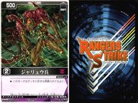カード レンジャーズストライク まとめ 魔法猫スモーキー ジャリュウ兵 ゲキブルー RS-326 RS-338 RS-341 仮面ライダー バンダイ サムネイル 5
