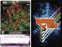 カード レンジャーズストライク まとめ 魔法猫スモーキー ジャリュウ兵 ゲキブルー RS-326 RS-338 RS-341 仮面ライダー バンダイ サムネイル 7