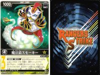 カード レンジャーズストライク まとめ 魔法猫スモーキー ジャリュウ兵 ゲキブルー RS-326 RS-338 RS-341 仮面ライダー バンダイ サムネイル 3