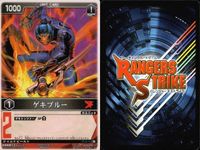 カード レンジャーズストライク まとめ 魔法猫スモーキー ジャリュウ兵 ゲキブルー RS-326 RS-338 RS-341 仮面ライダー バンダイ サムネイル 10