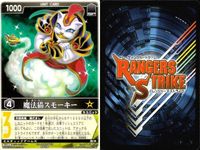 カード レンジャーズストライク まとめ 魔法猫スモーキー ジャリュウ兵 ゲキブルー RS-326 RS-338 RS-341 仮面ライダー バンダイ サムネイル 2